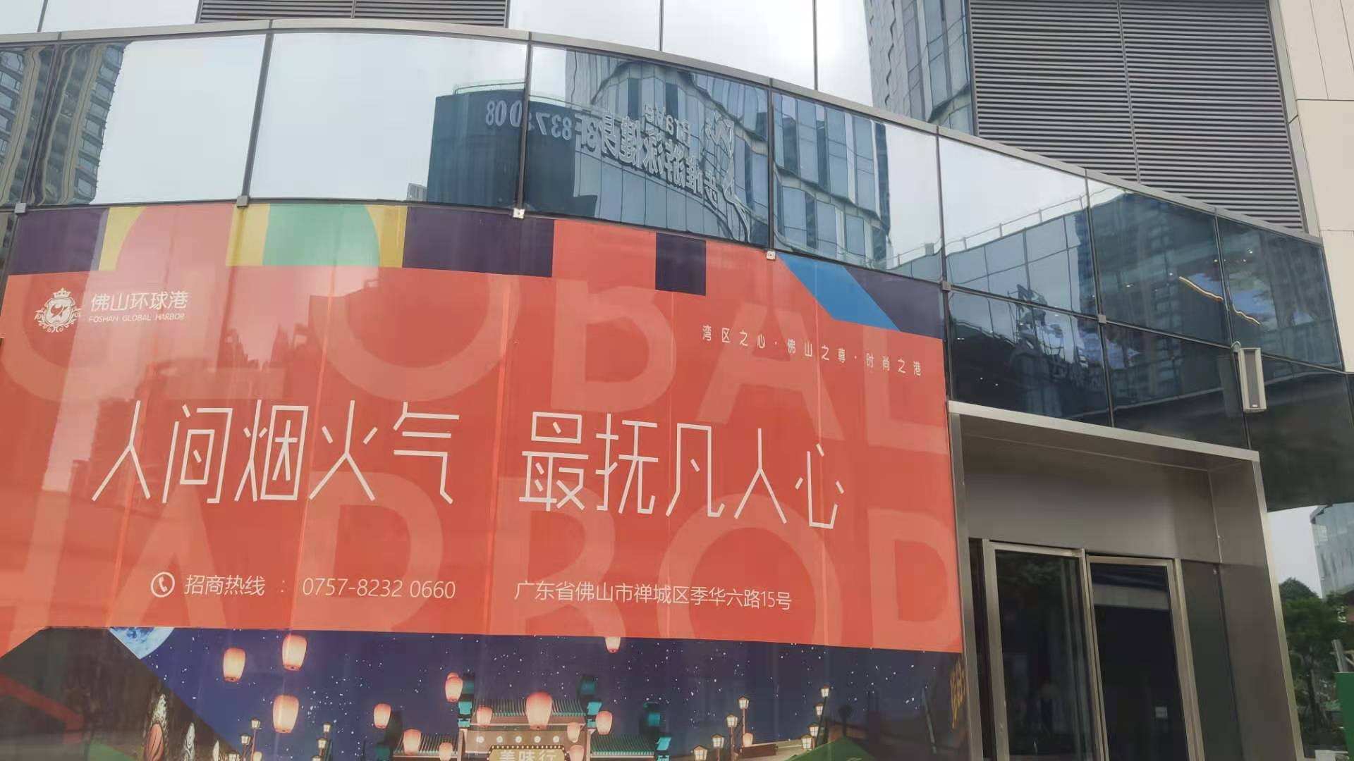 佛山環(huán)球港IP網(wǎng)絡(luò)背景音樂廣播系統(tǒng)