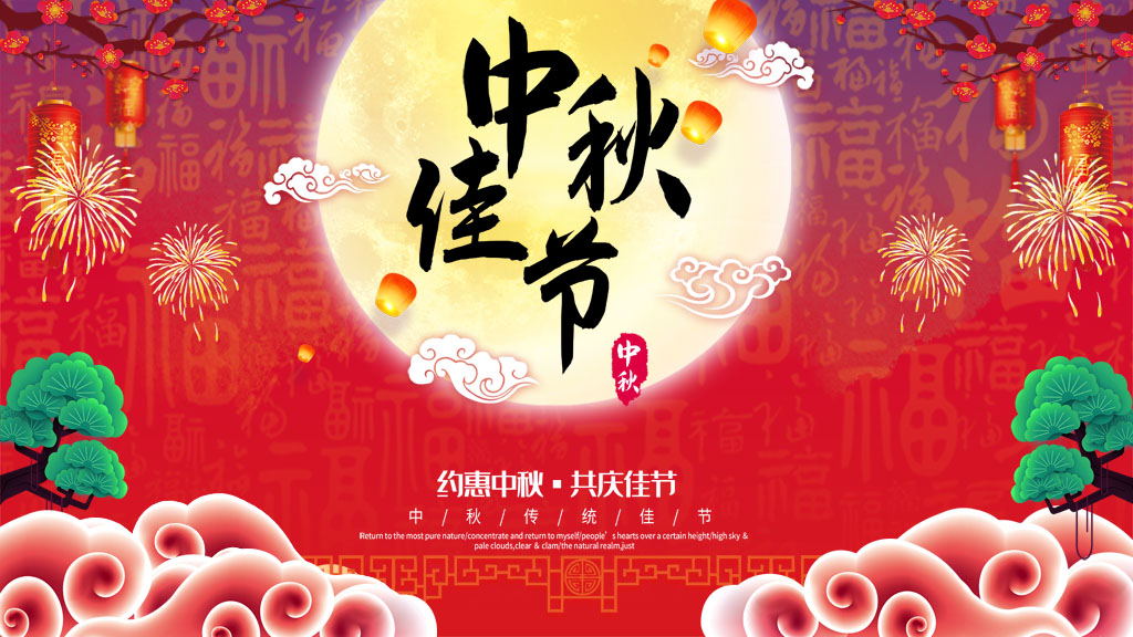 迎中秋，慶國慶 KDSPA全體同仁祝大家雙節快樂，合家幸福！