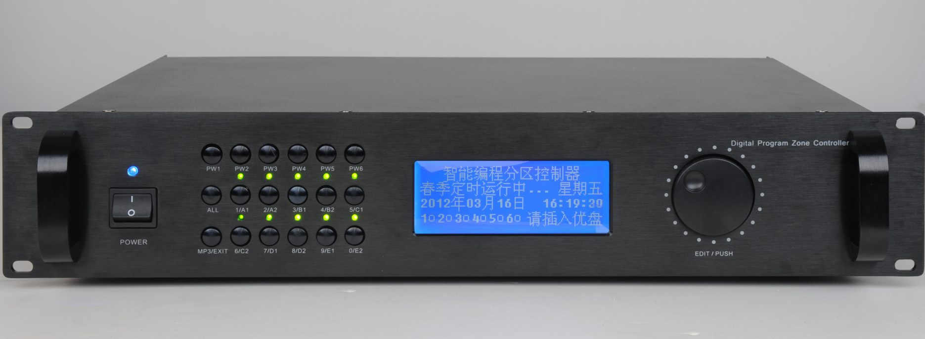 KD-5912     5進10出編程分區控制主機